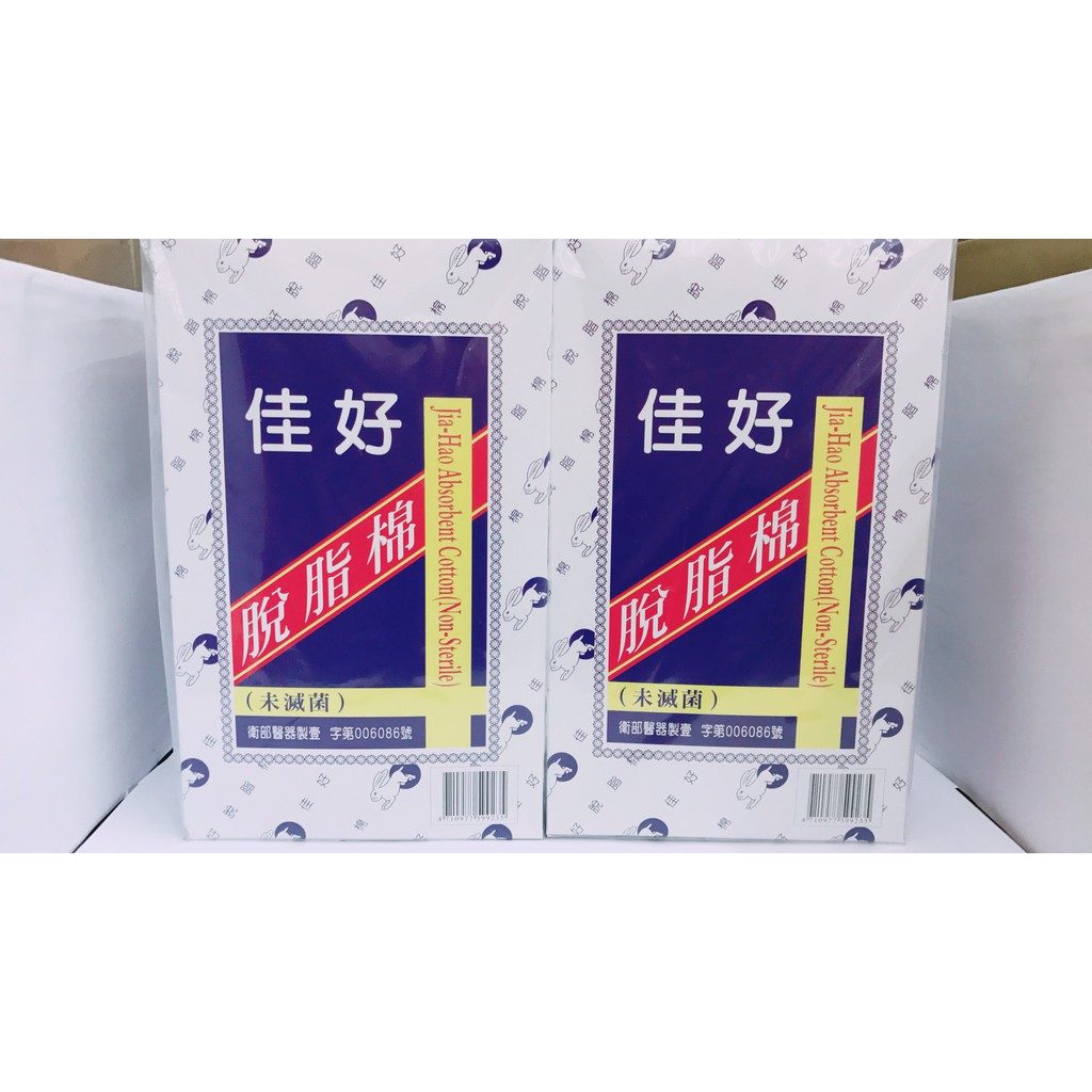 佳好 盒裝脫脂棉(未滅菌)
